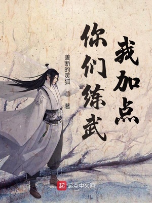 狐狸的枷锁
