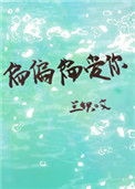 星落凝成糖小说