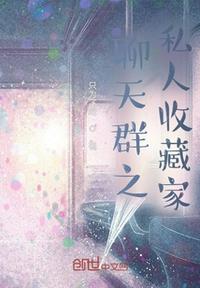 湖南张丽与老外图片
