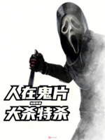 黑暗圣经全集在线观看