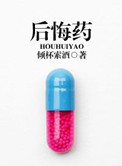 《池焰》茶茶好萌全文免费阅读