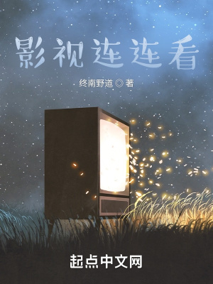 黄小霞超级轮乱家庭txt