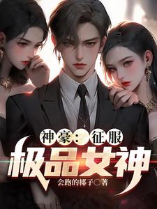 男生和老师一起差差差的游戏