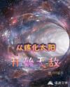 娃娃脸3中字版
