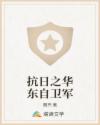 隐形的亿万富翁国语版完整版