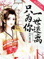 转世神医在都市