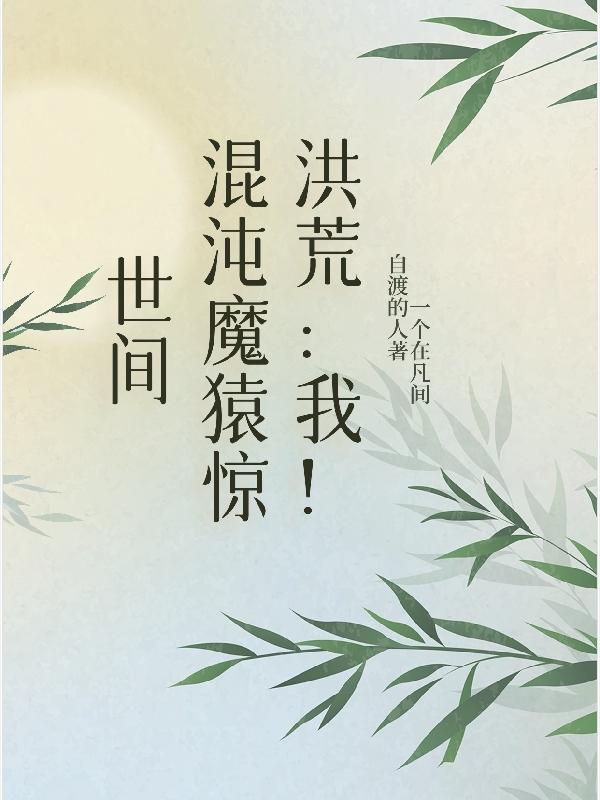 位面之时空之匙