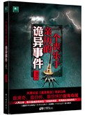 触手漫画爱丽丝