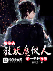 坏蛋是怎样炼成的全集txt