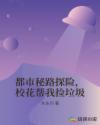 烈火军校剧情介绍