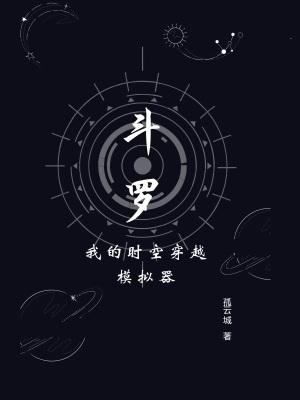 我朋友的老姐2电影