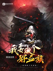 亢奋第二季未删减