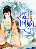 谍影特工