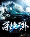 丧图黑白