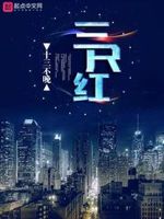 永恒圣帝txt