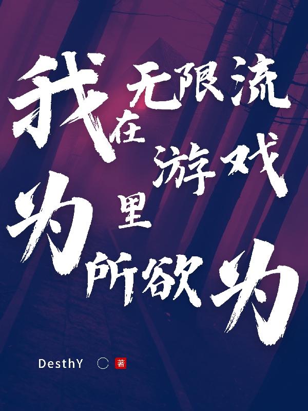 沈听雪容战小说全文免费阅读