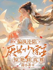 心字成灰吧顺胎