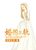 末世女穿越