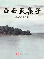 知一妹妹