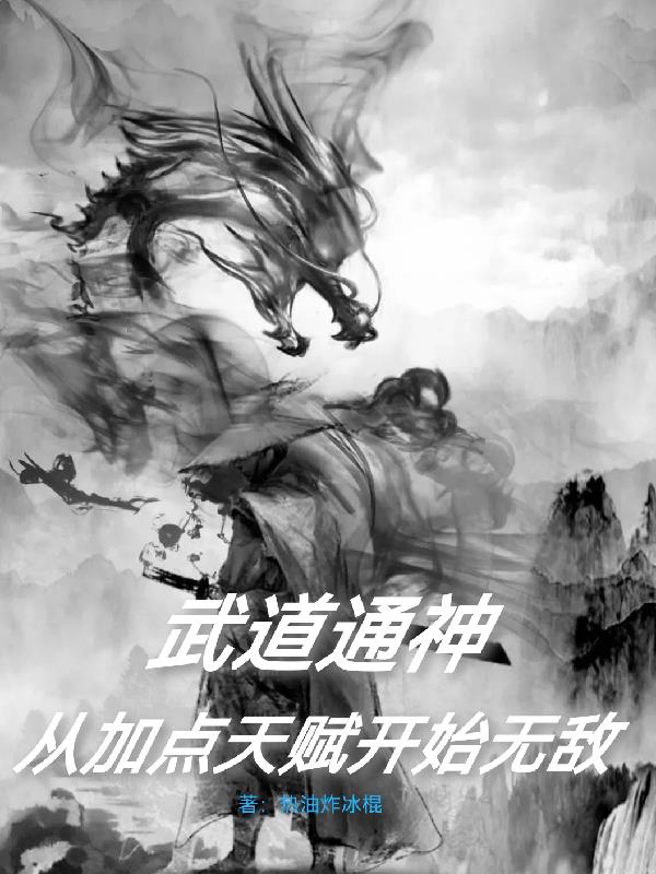 重生之雍正王朝