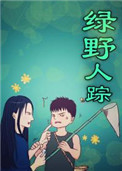 我特级科学家身份被戏子曝光了
