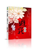 庄暴见孟子