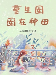 让爱回到陌生原唱