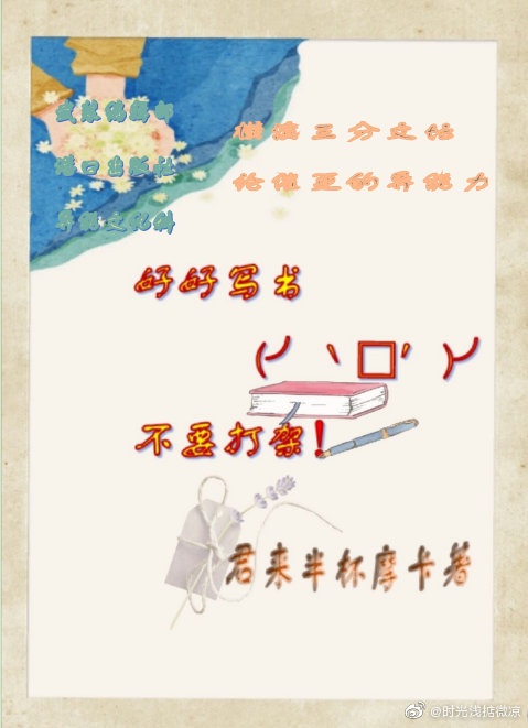 宝莲灯之极品沉香