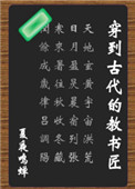 王者荣耀金蝉