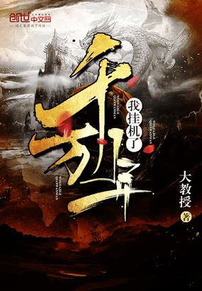 玉蒲团3d之初入桃源洞