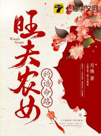 留守妇女的春天