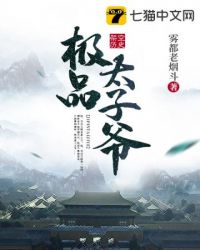我的小公主