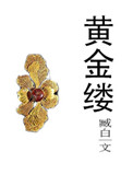 中餐厅第二季