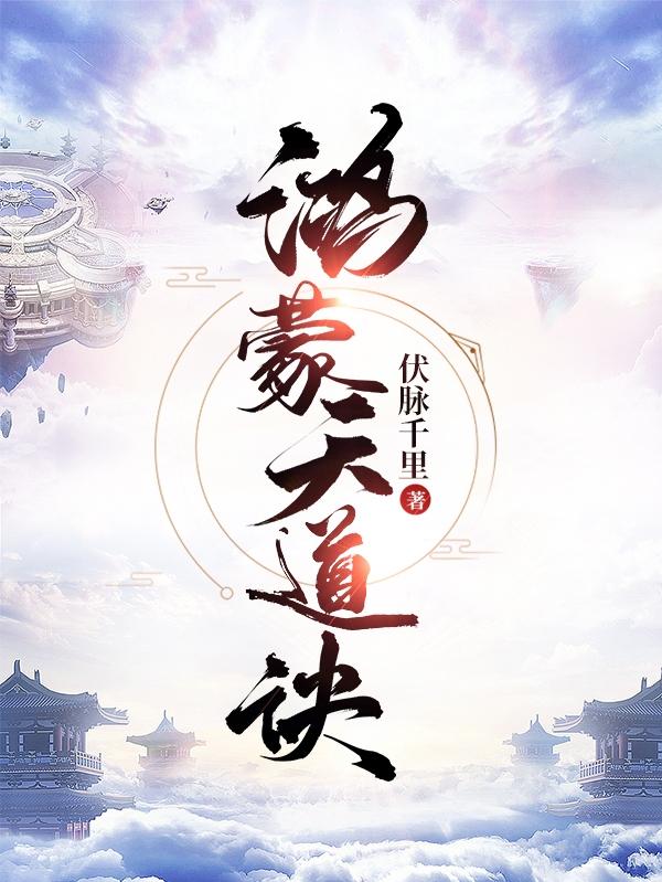 我们的歌第三季免费观看完整版