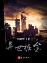 范伟小品全集