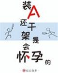 yy漫画韩漫无限阅币