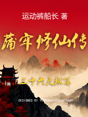 噬龙蚁免费漫画
