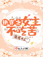 留守少妇