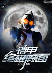 备胎他人设崩了[快穿]格格党