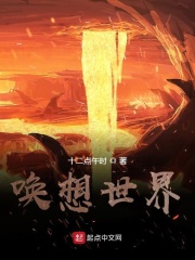 麦丽丝梦游仙境