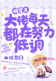 请你不要放弃我