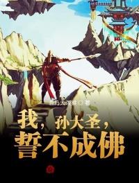 综漫小说200万字以上