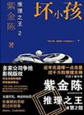 全球华人狼人第一社区