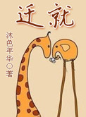 老师漫画之无翼乌全彩无遮