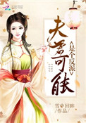 顾胜男