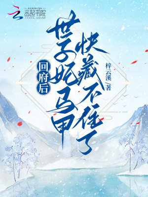 重生鹿鼎记之最强韦小宝
