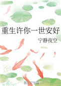 田园春暖