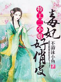 催眠冷艳美夏舒兰非绿版