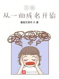 农夫山泉有点甜高清未删减版