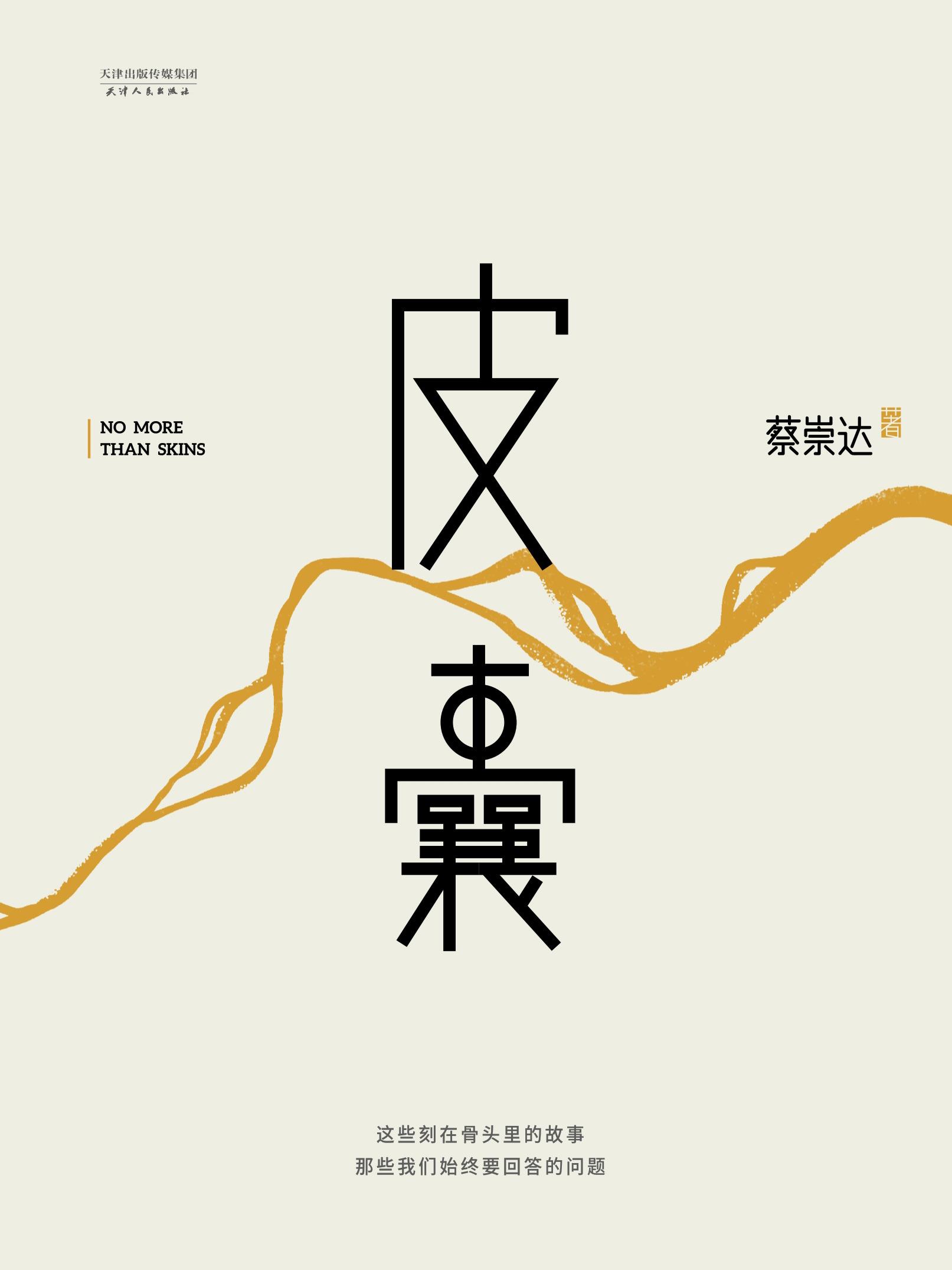 97天龙八部黄日华全集